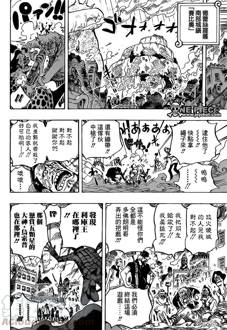 海贼王753话 战争