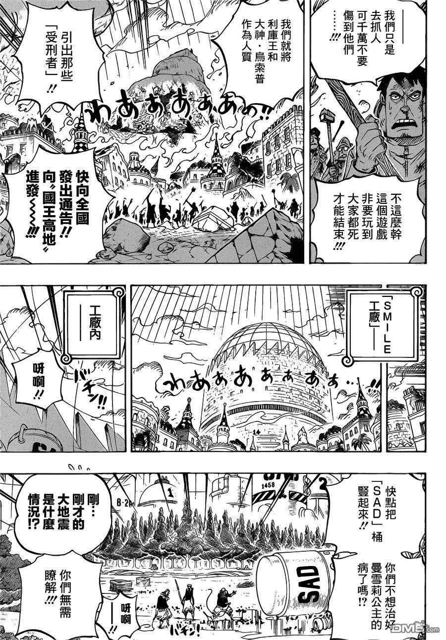 海贼王753话 战争