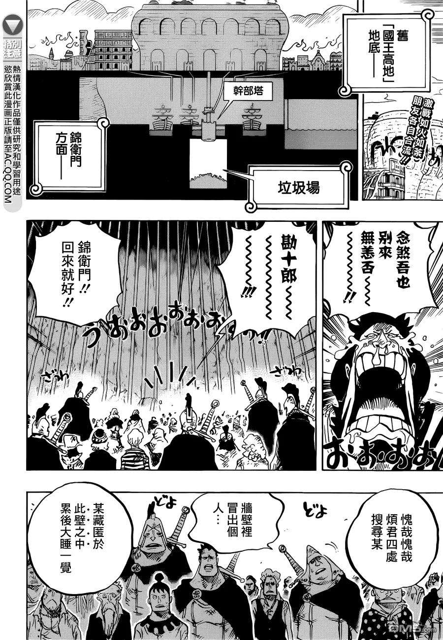 海贼王754话 请君牢记