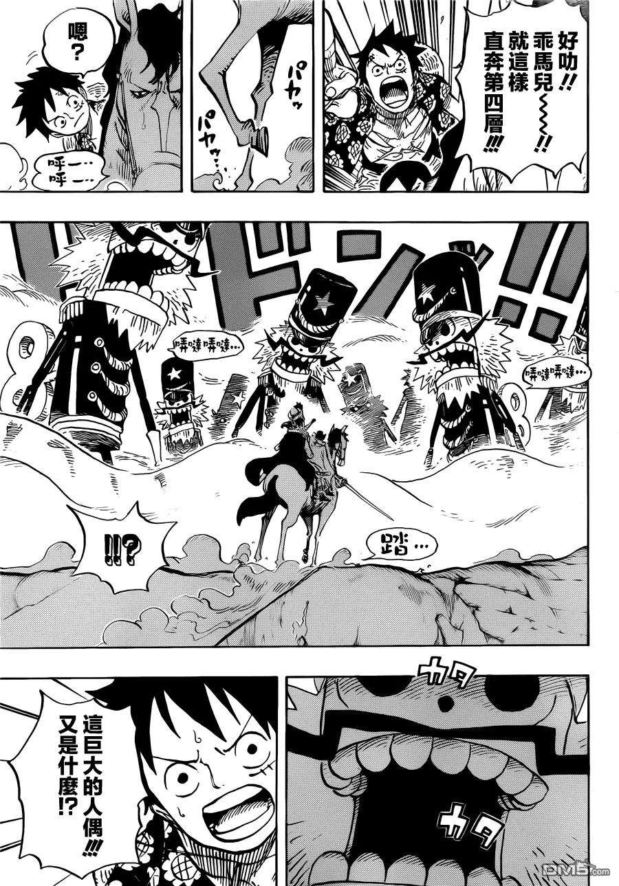 海贼王754话 请君牢记