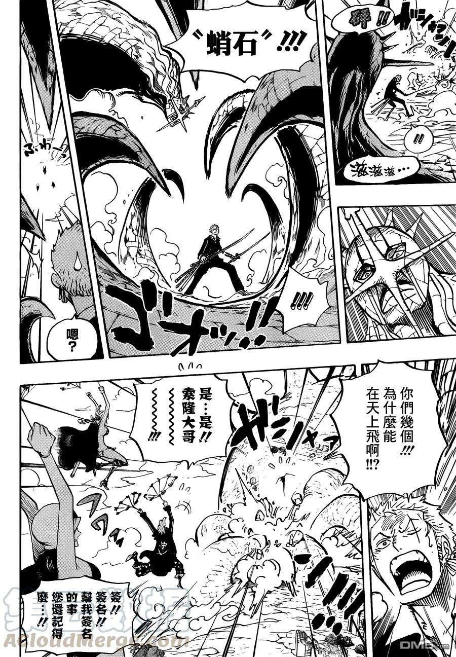 海贼王754话 请君牢记