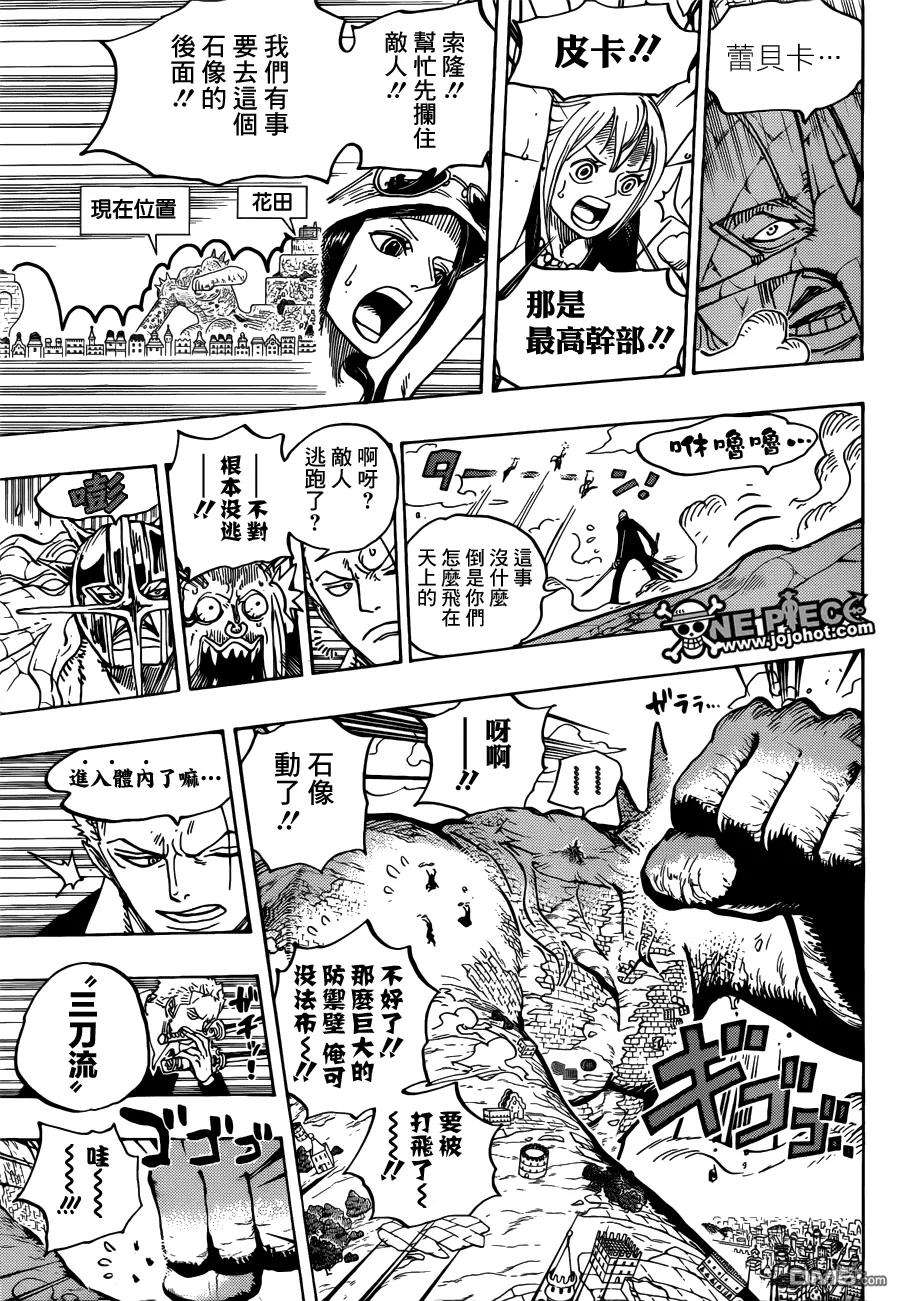 海贼王754话 请君牢记