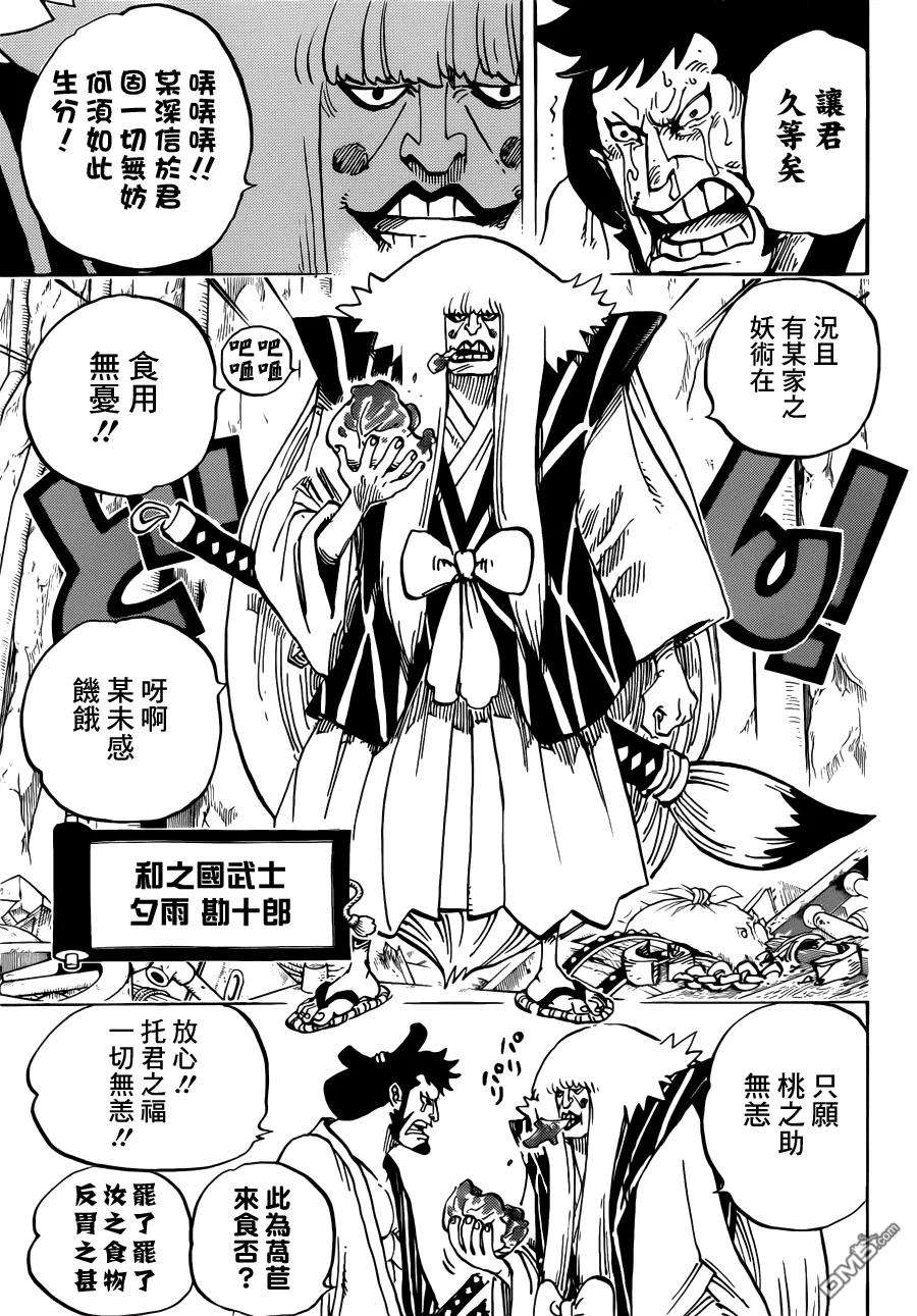 海贼王754话 请君牢记