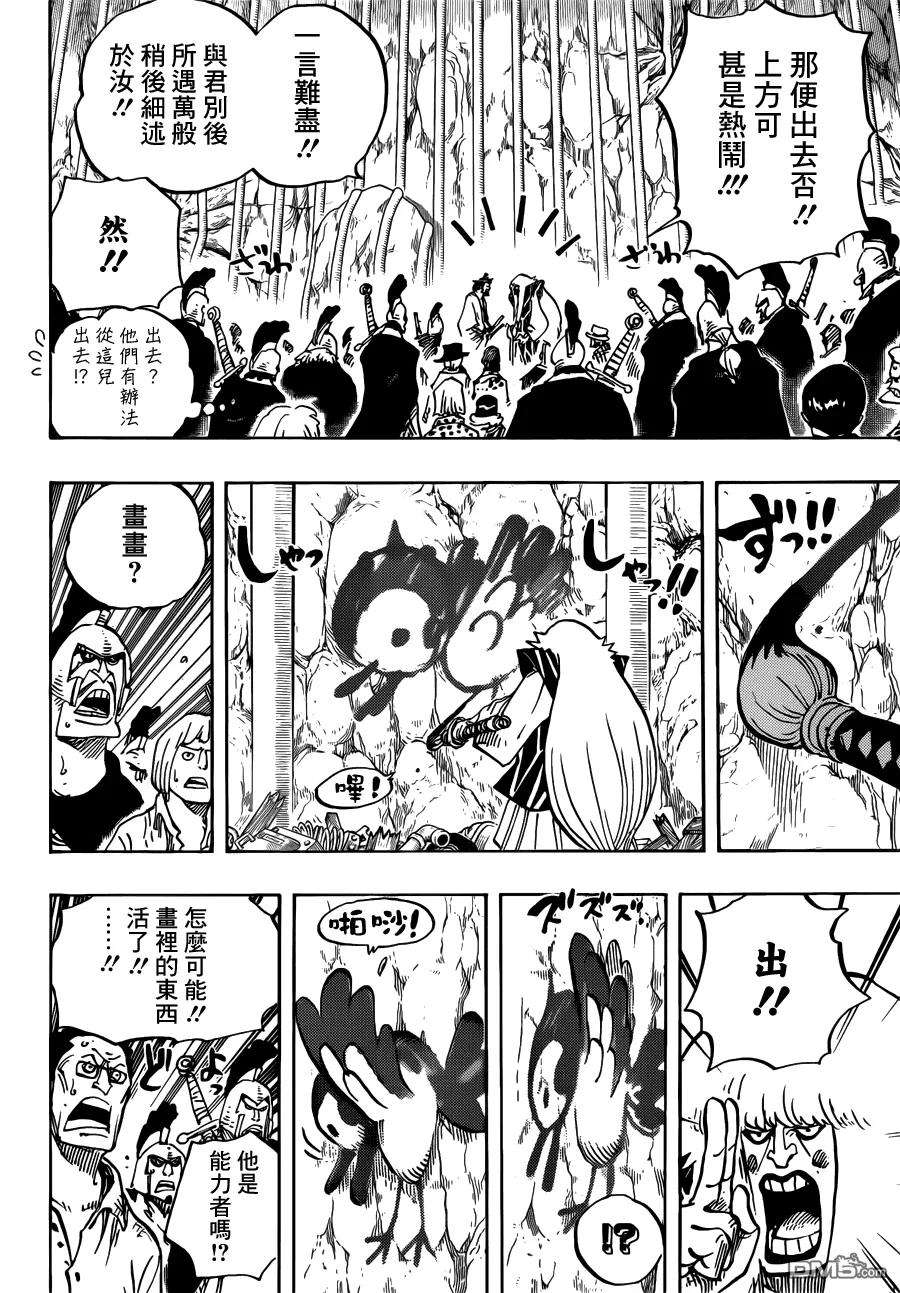 海贼王754话 请君牢记