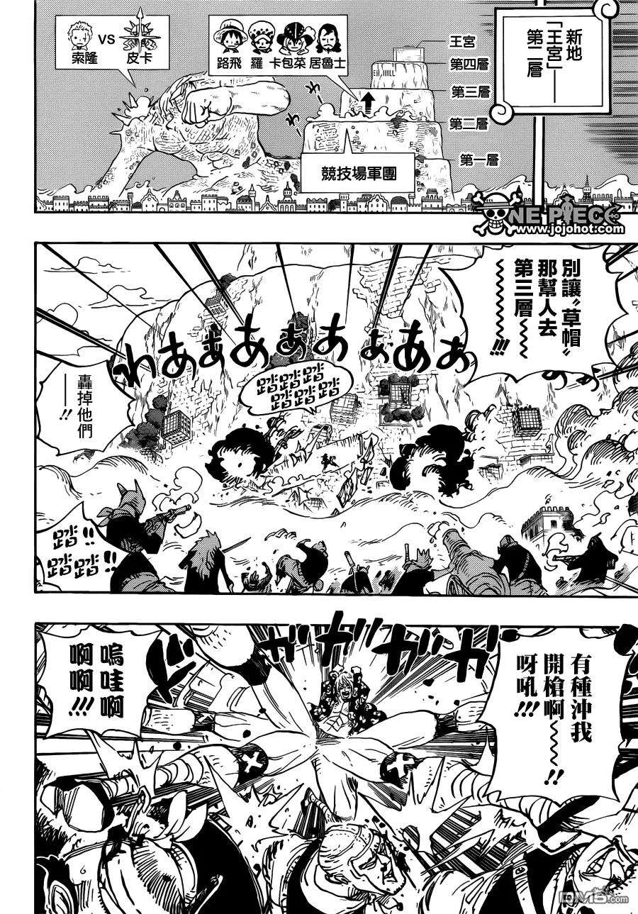 海贼王754话 请君牢记