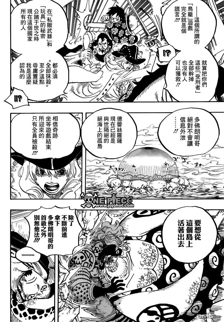 海贼王754话 请君牢记