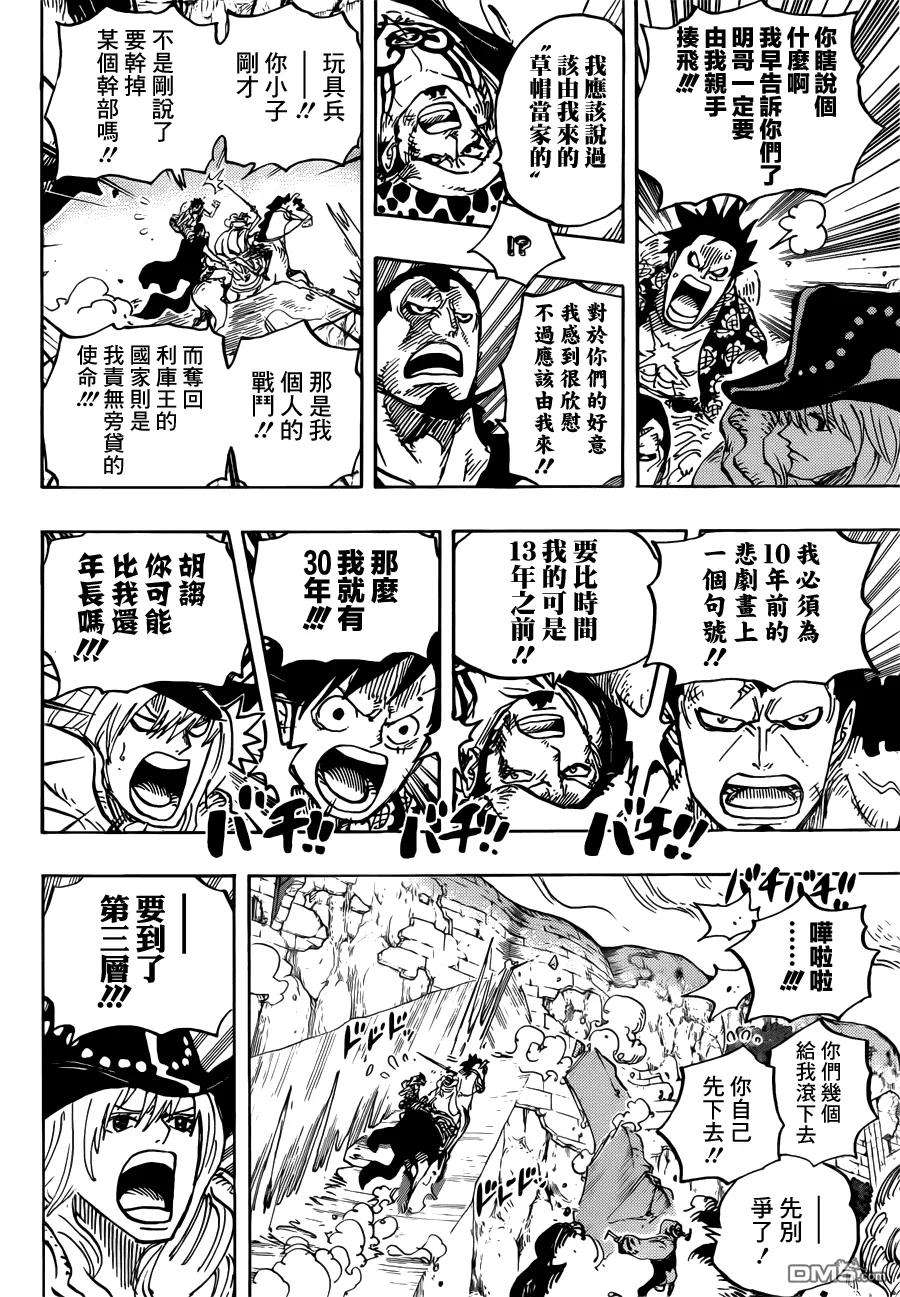 海贼王754话 请君牢记