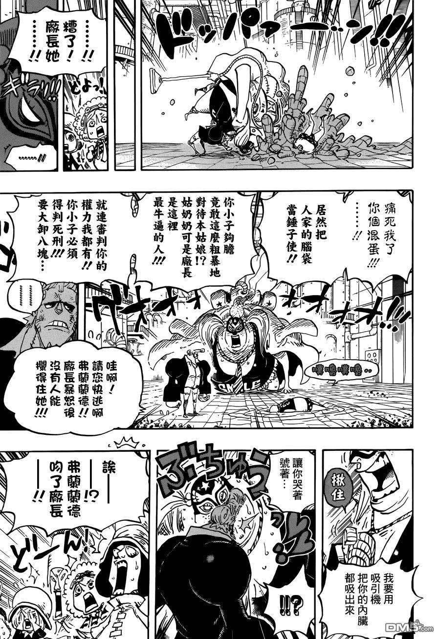 海贼王755话 男子汉的世界