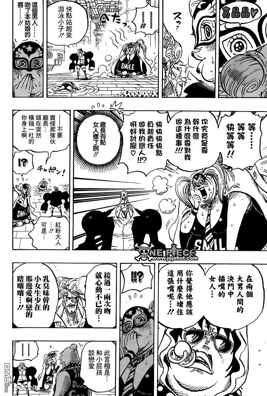 海贼王755话 男子汉的世界