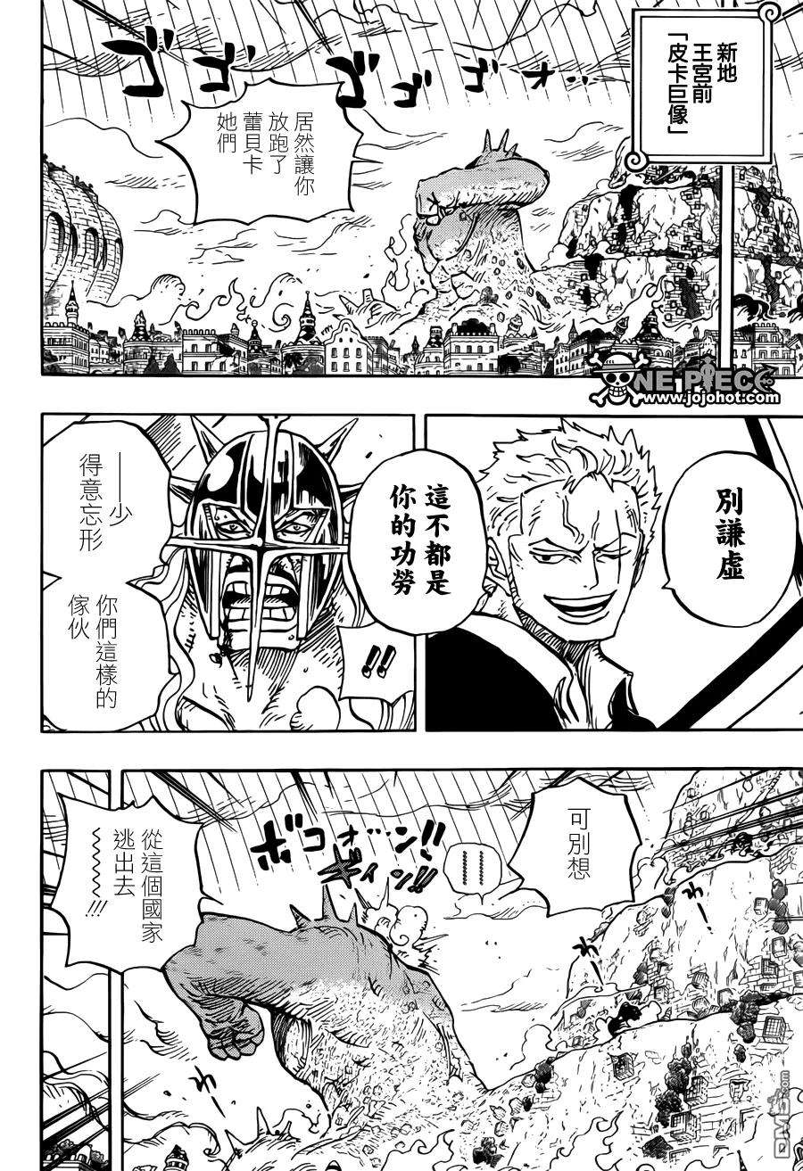 海贼王755话 男子汉的世界