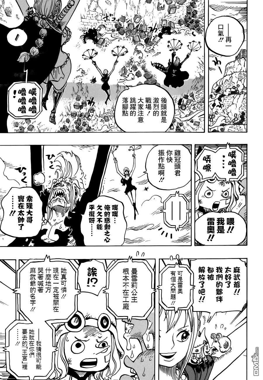 海贼王755话 男子汉的世界