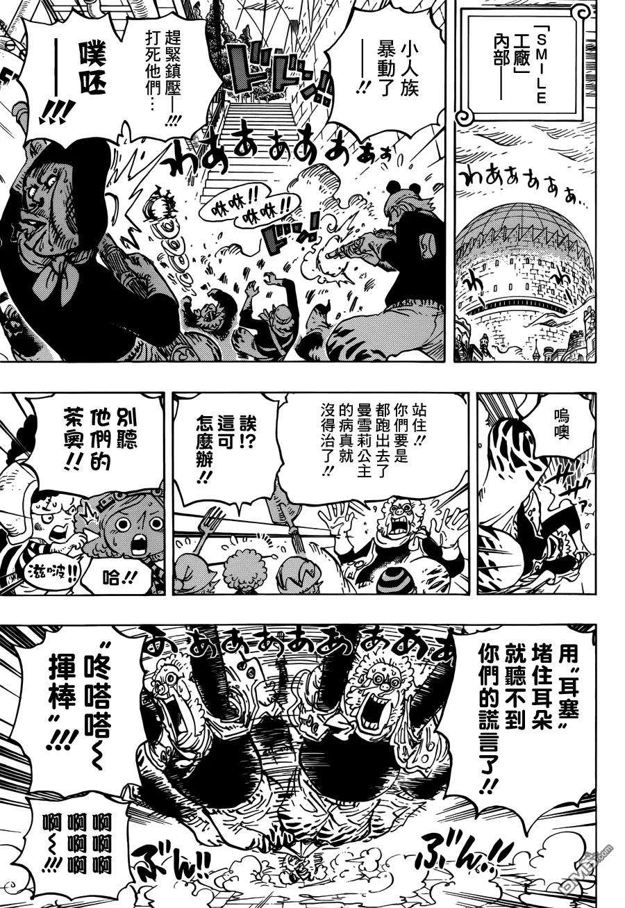 海贼王755话 男子汉的世界