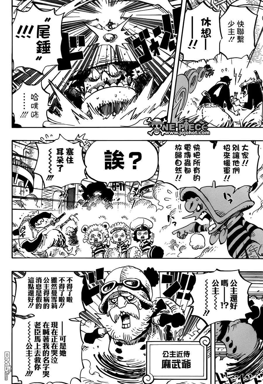 海贼王755话 男子汉的世界