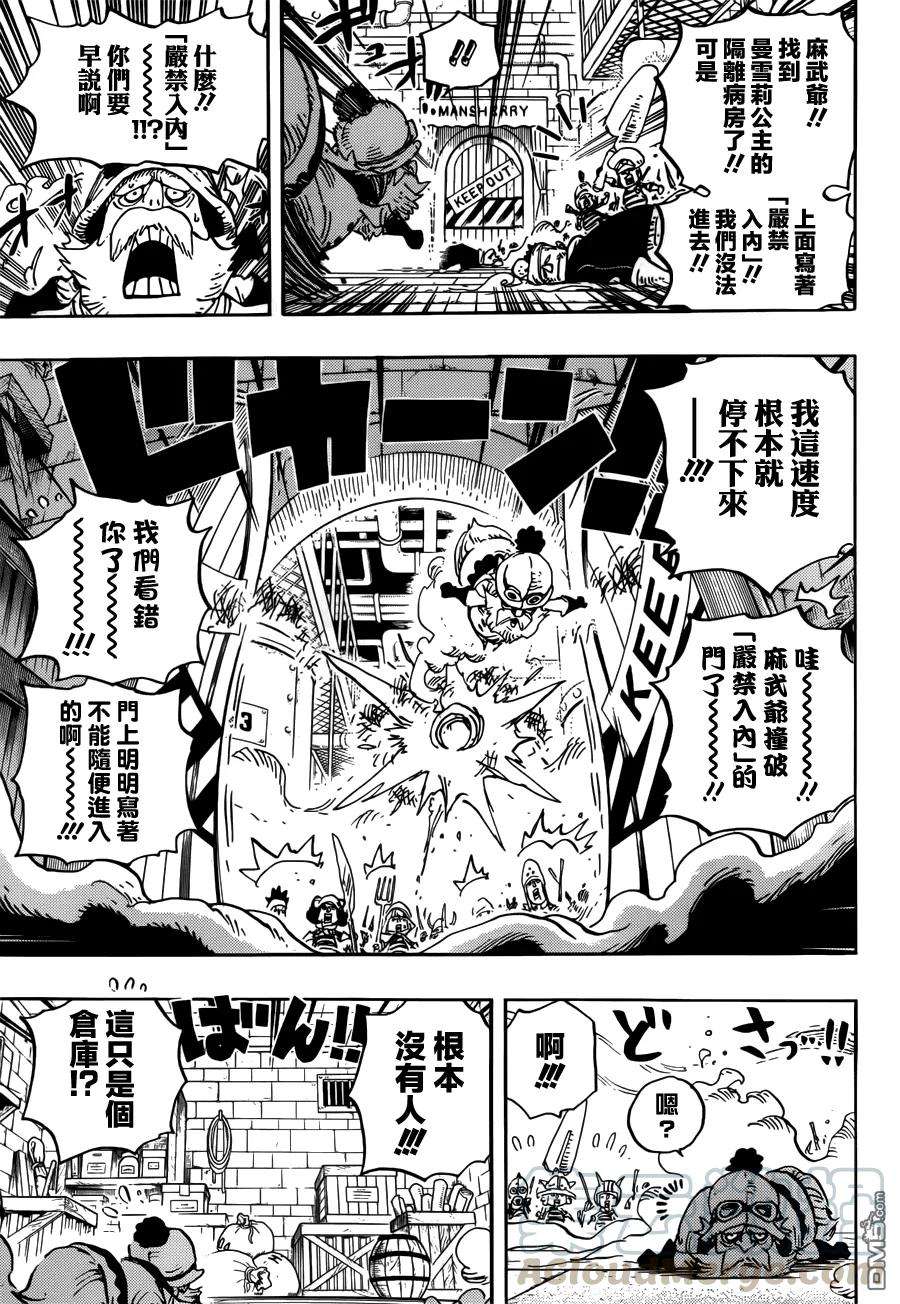 海贼王755话 男子汉的世界