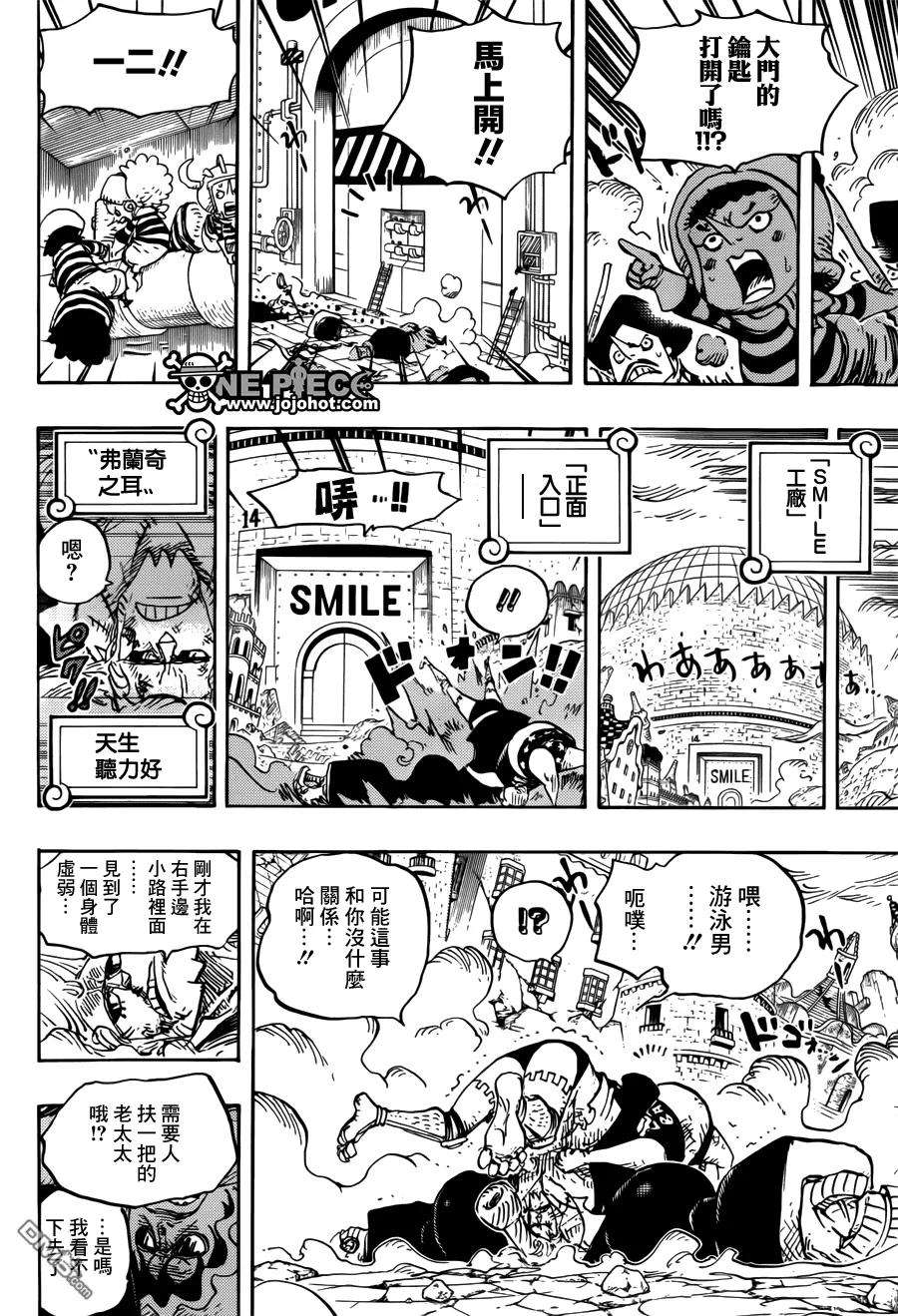 海贼王755话 男子汉的世界