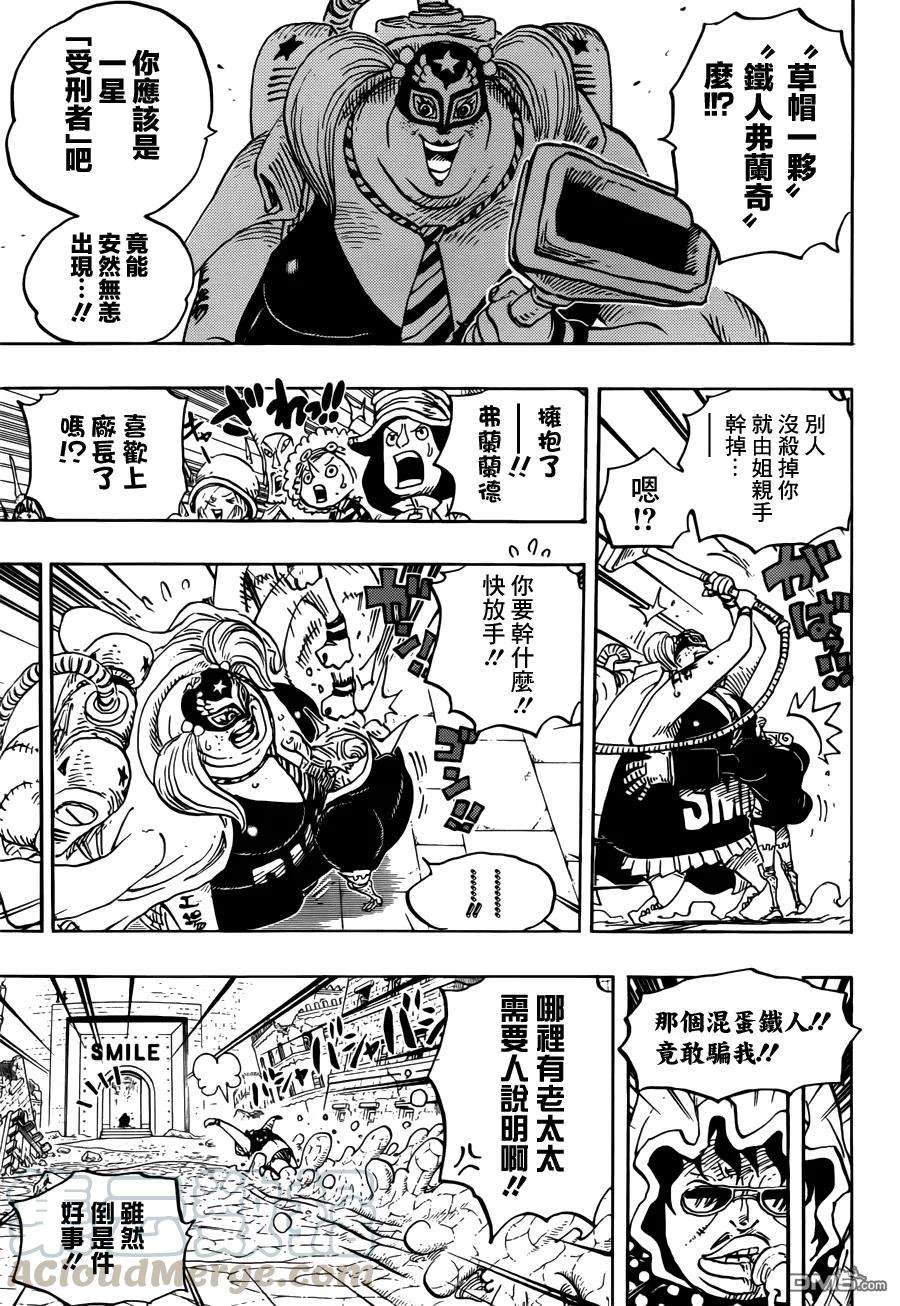 海贼王755话 男子汉的世界