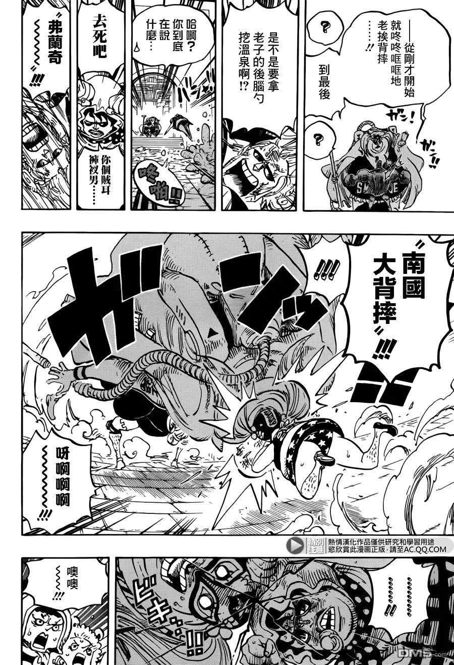 海贼王755话 男子汉的世界