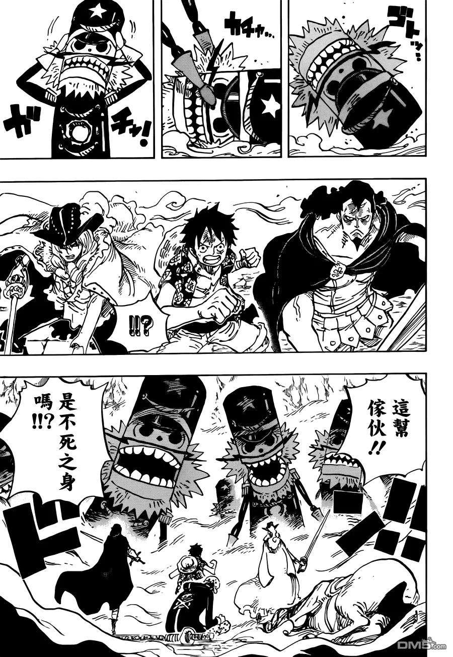 海贼王756话 第四层