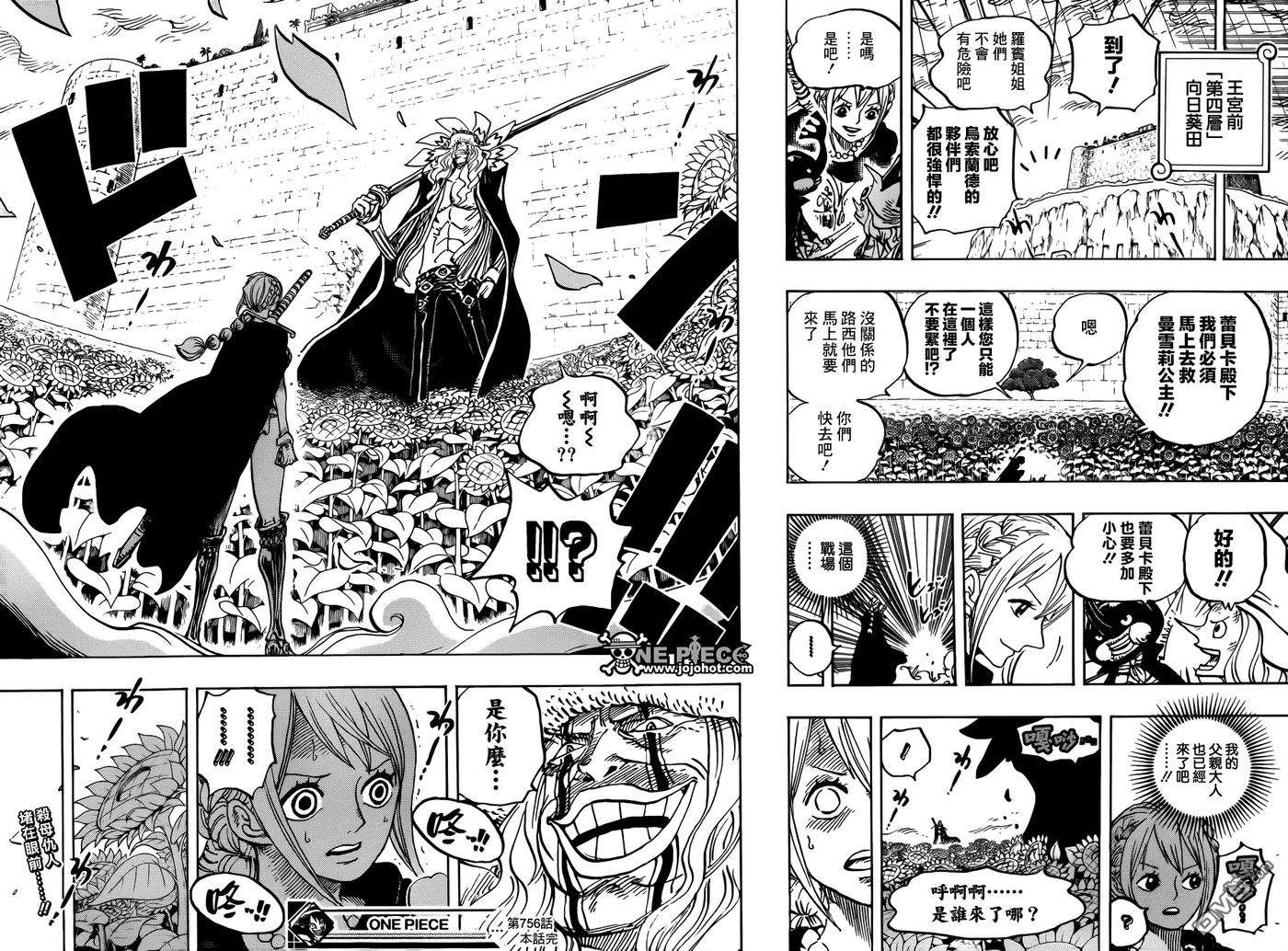 海贼王756话 第四层
