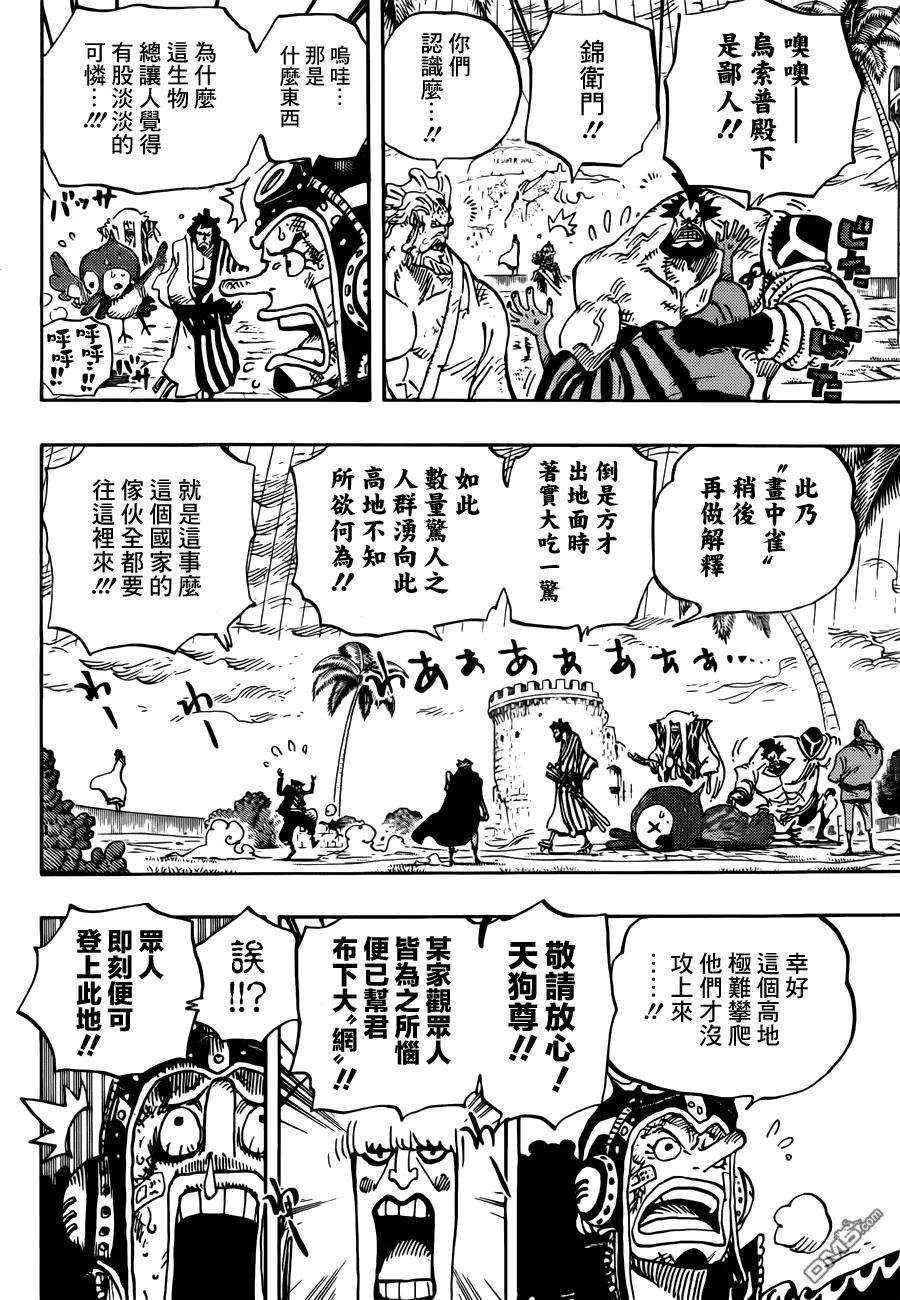 海贼王756话 第四层