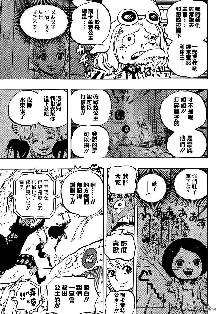 海贼王756话 第四层
