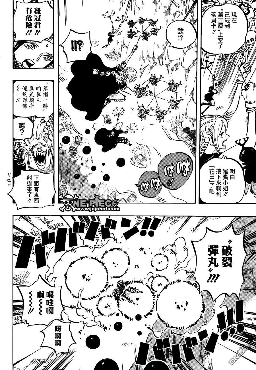 海贼王756话 第四层