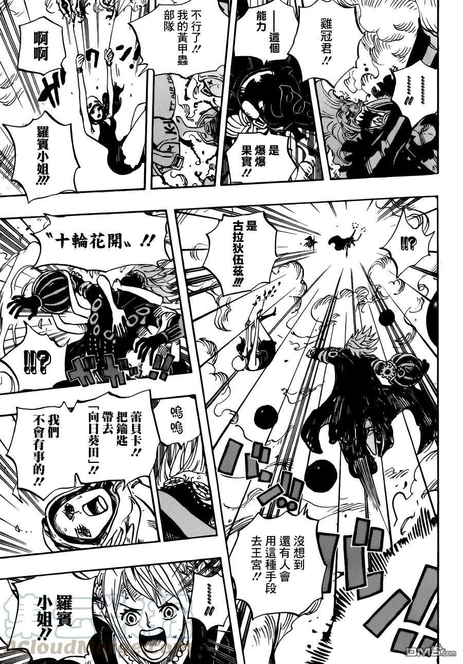 海贼王756话 第四层