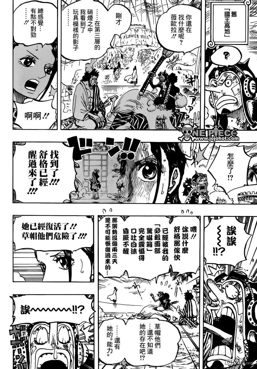 海贼王756话 第四层