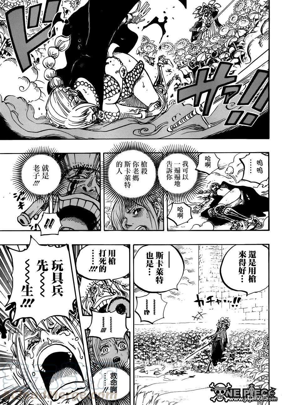 海贼王757话 王牌