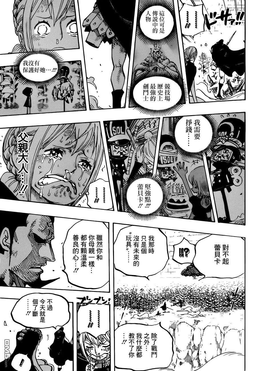 海贼王757话 王牌