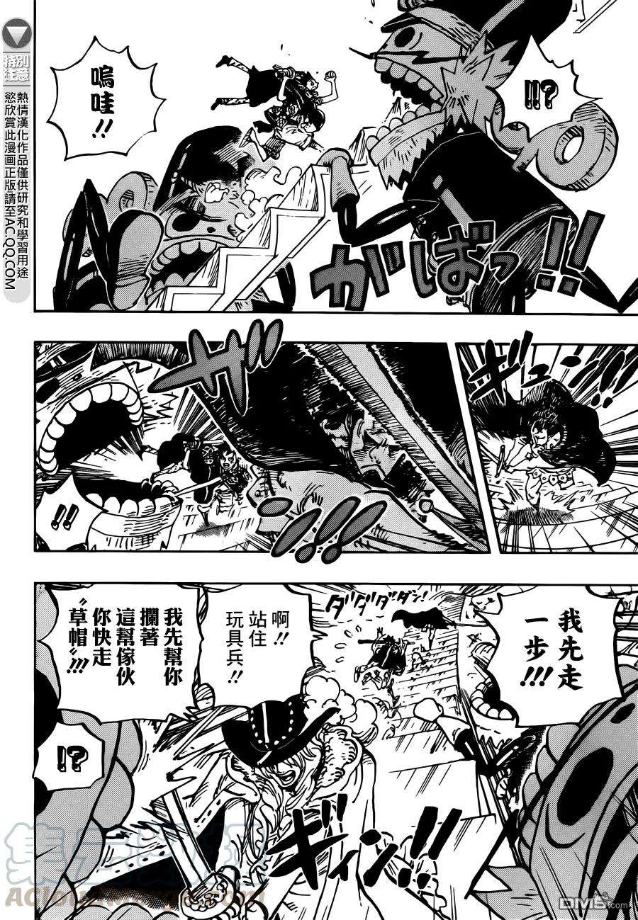 海贼王757话 王牌