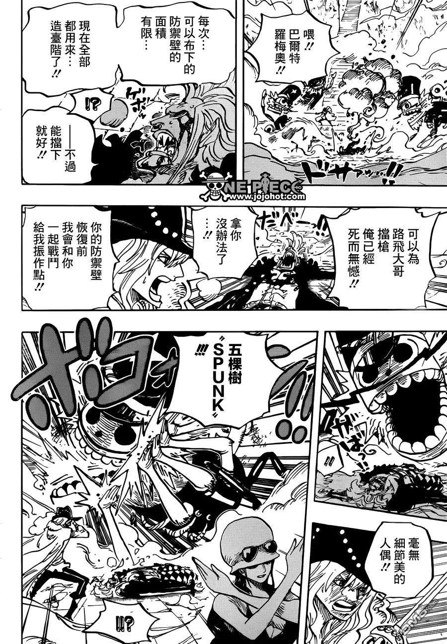 海贼王757话 王牌