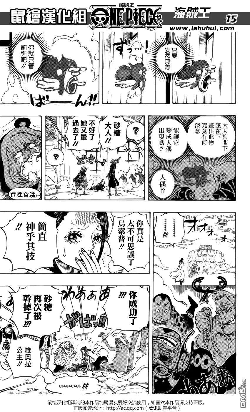 海贼王758话 你就只管前进吧