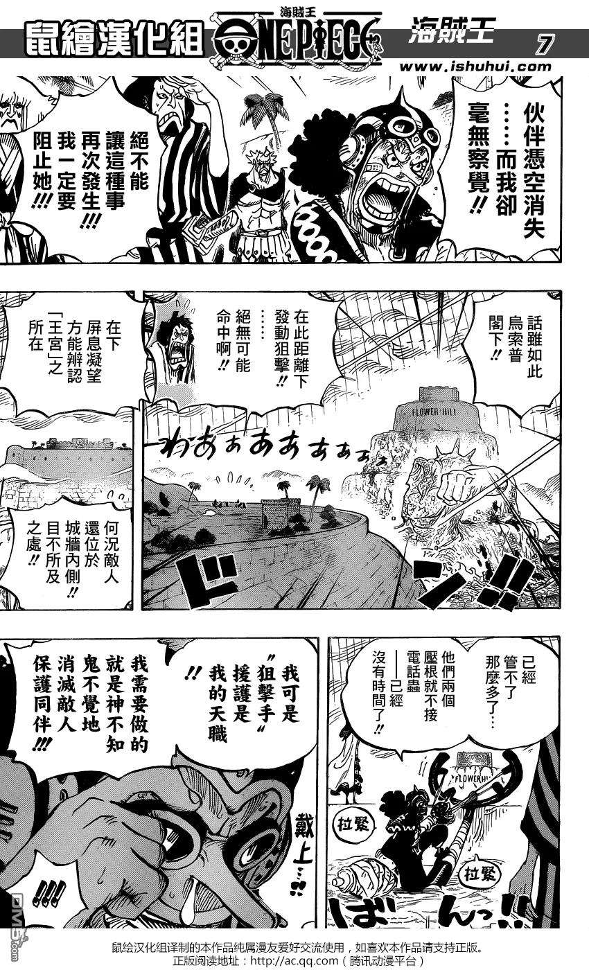 海贼王758话 你就只管前进吧