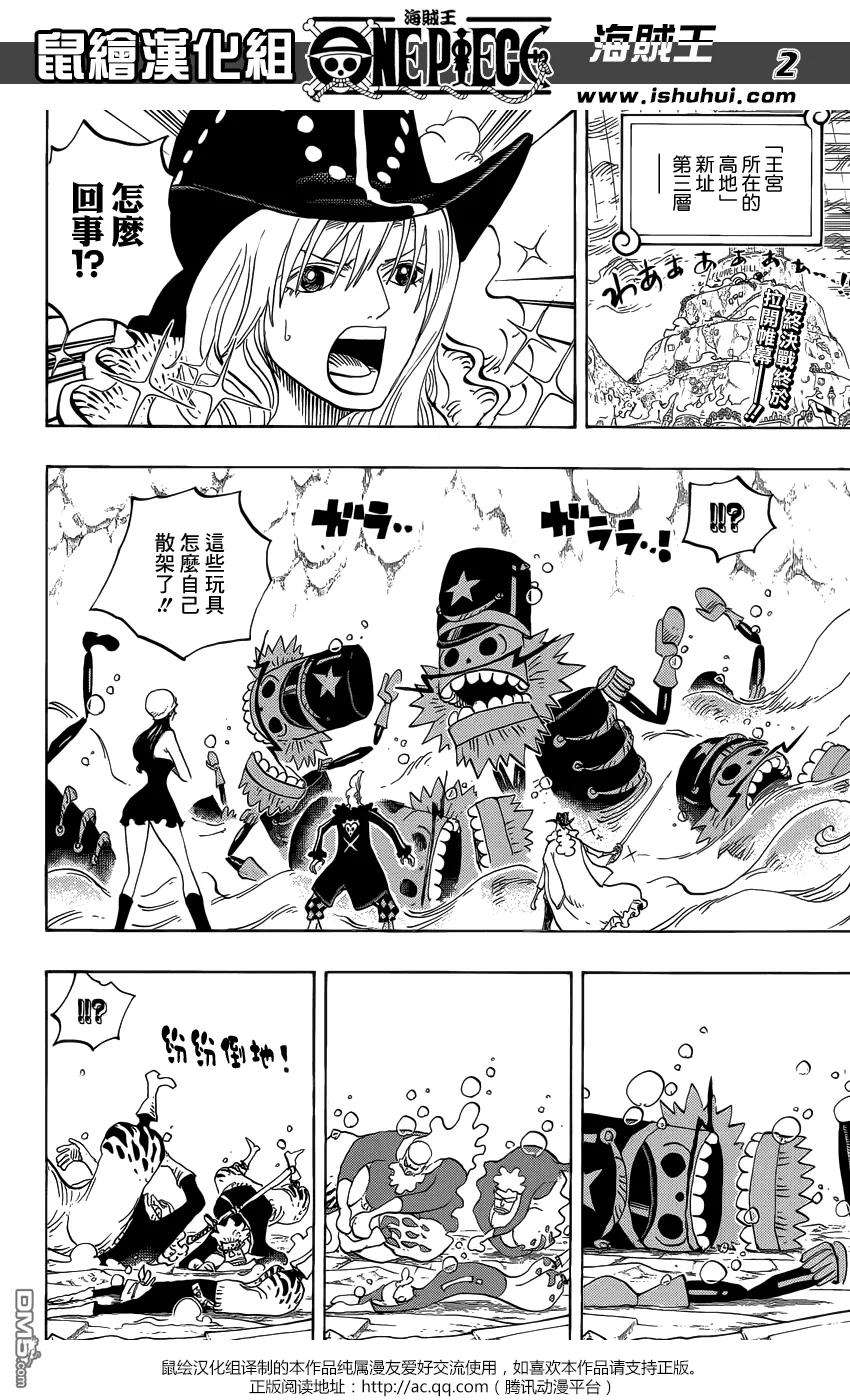 海贼王759话 秘策