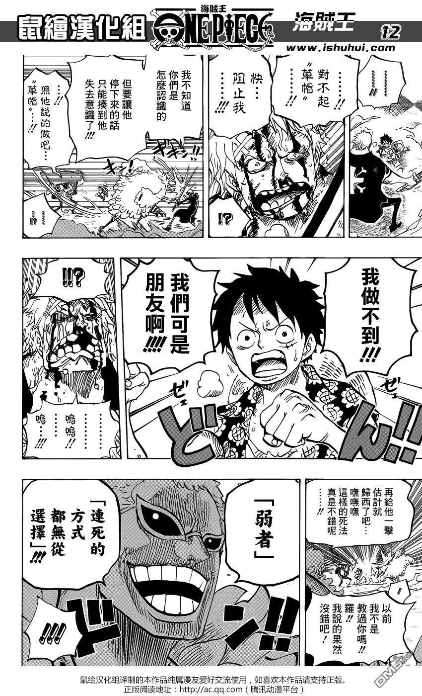 海贼王759话 秘策