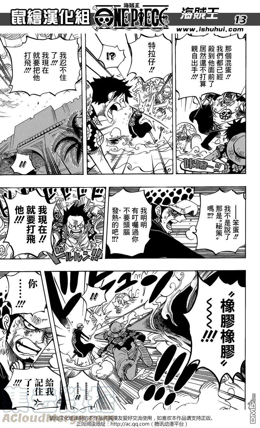 海贼王759话 秘策