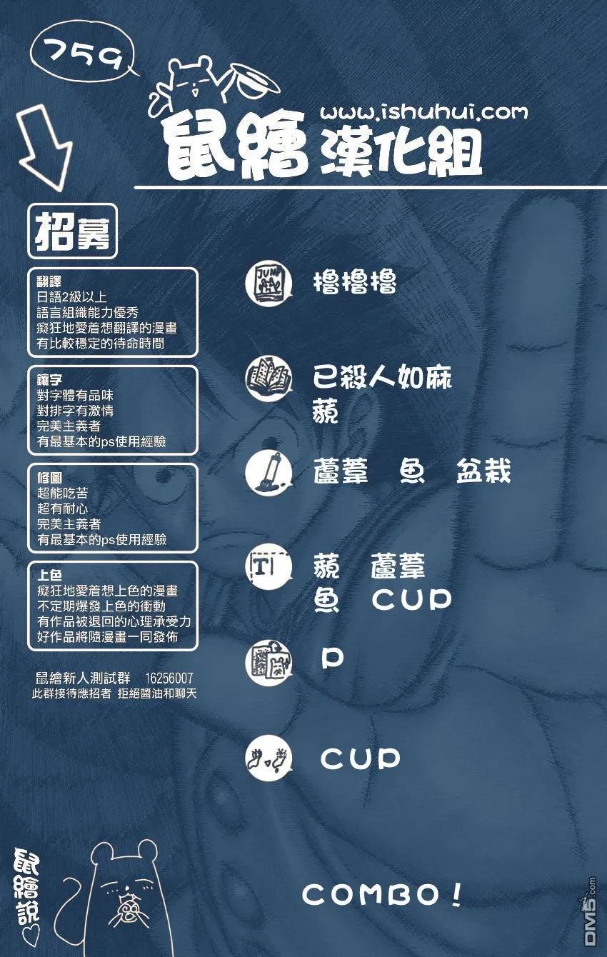 海贼王759话 秘策