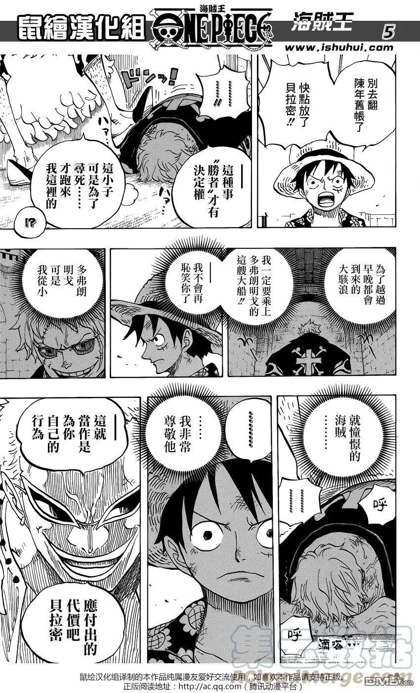 海贼王759话 秘策