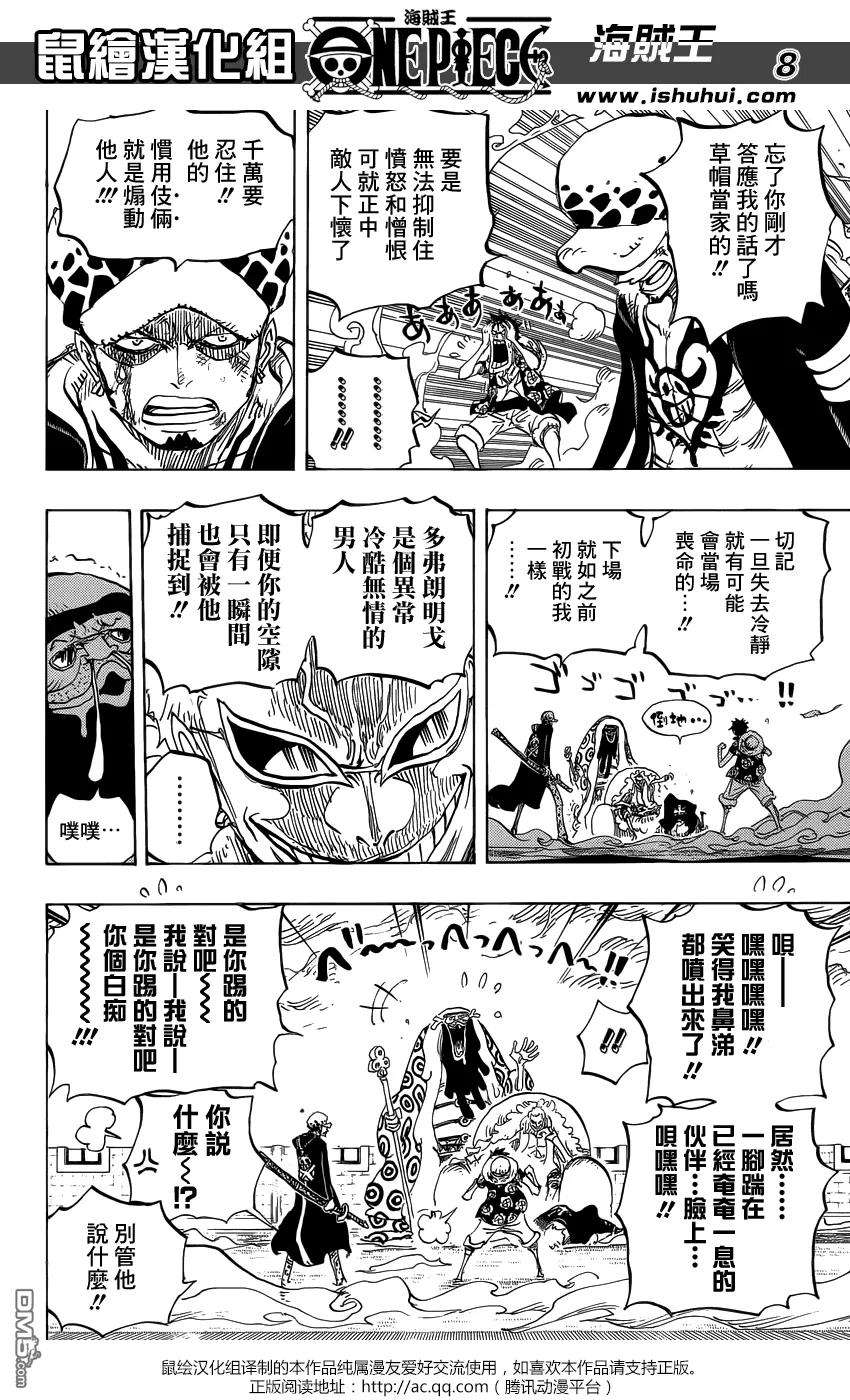 海贼王759话 秘策