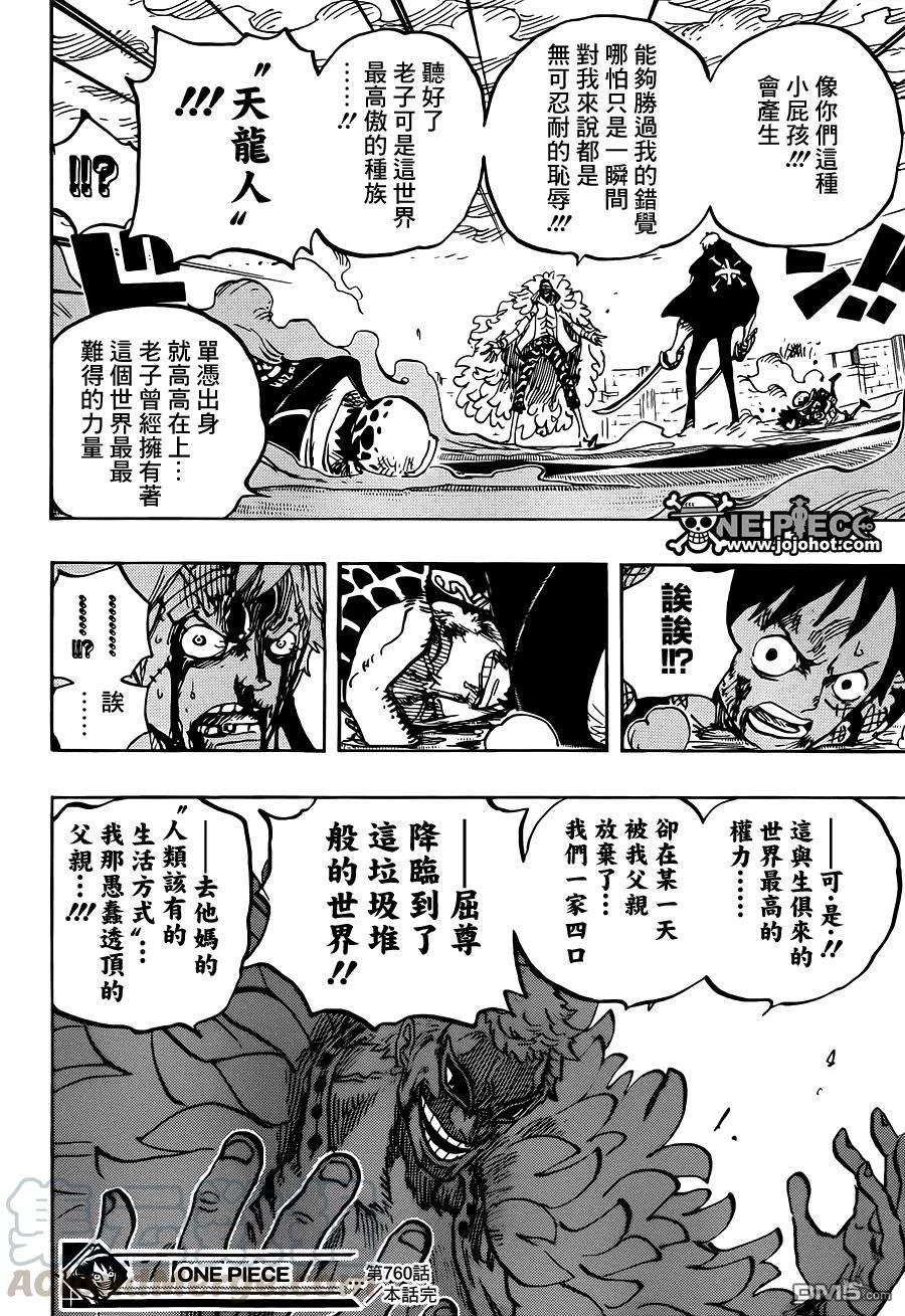 海贼王760话 同押一注