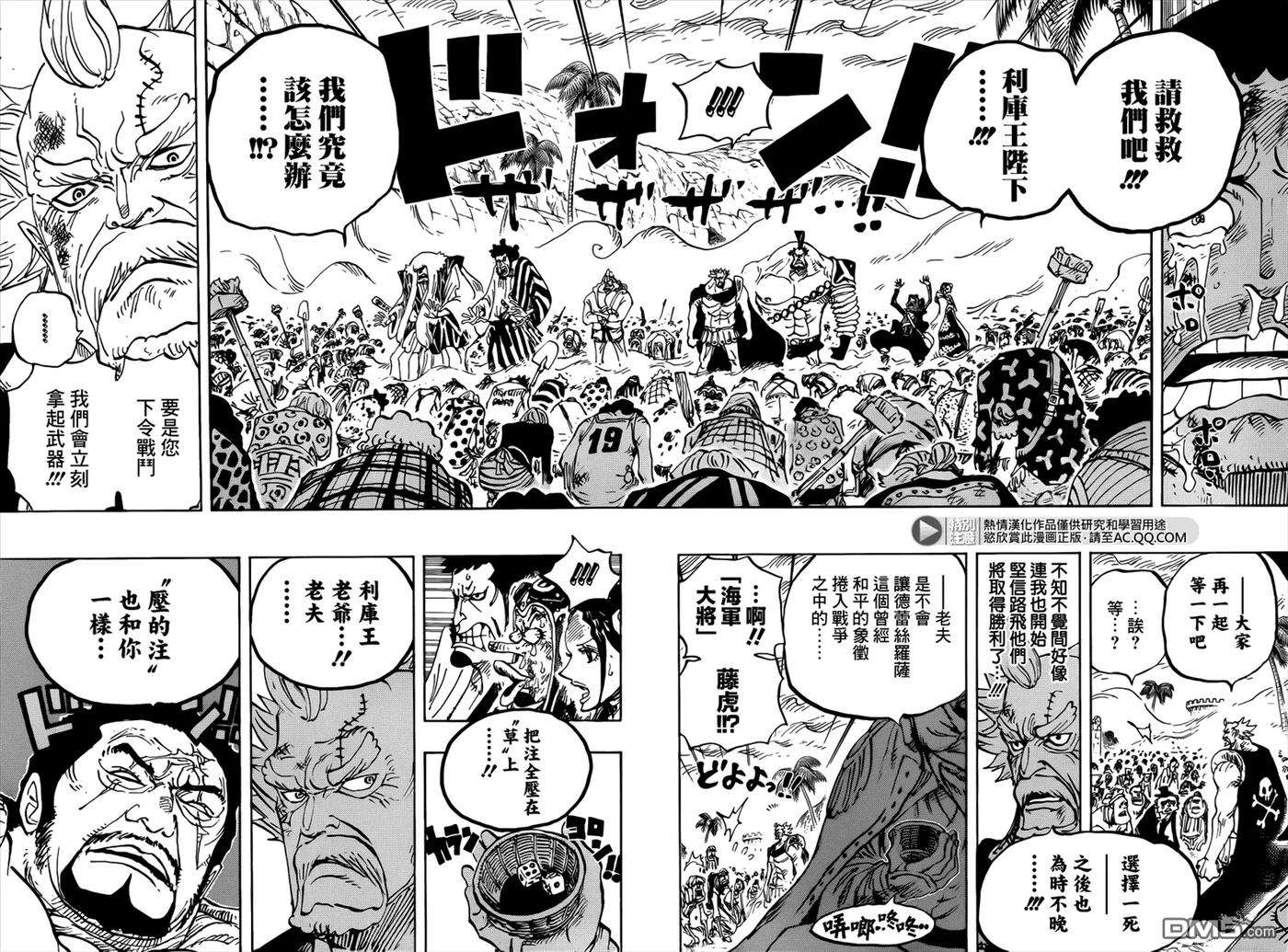 海贼王760话 同押一注