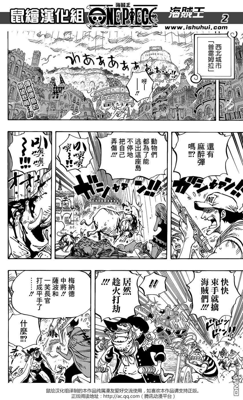海贼王761话 手术果实