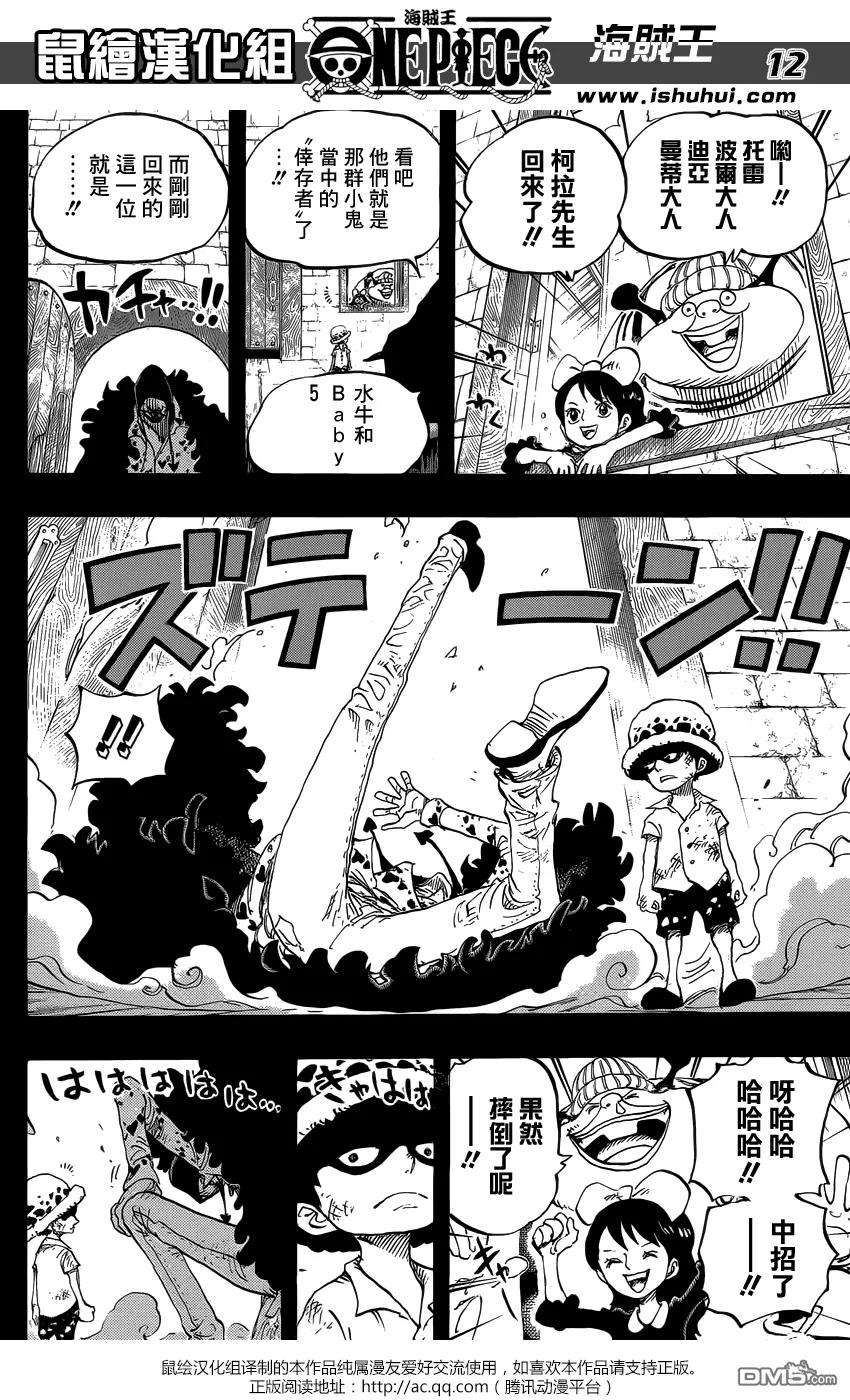 海贼王761话 手术果实