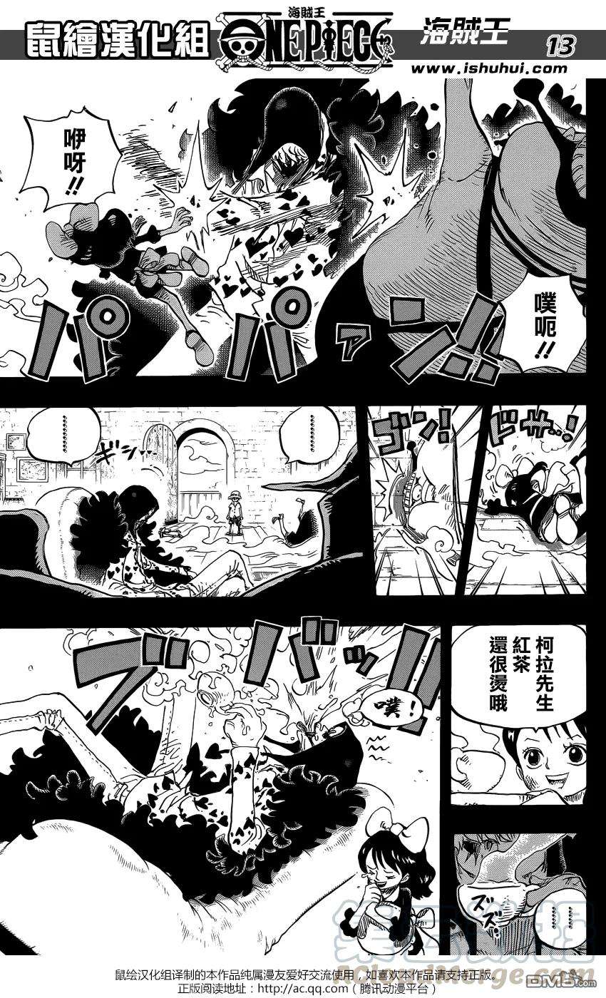 海贼王761话 手术果实