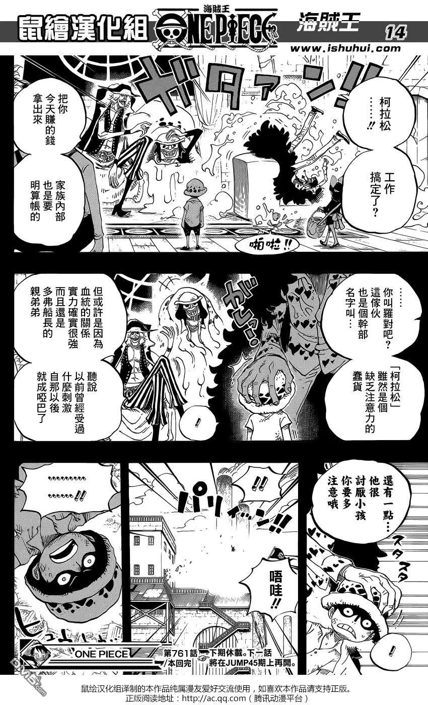 海贼王761话 手术果实
