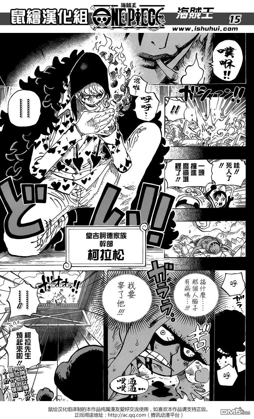 海贼王761话 手术果实