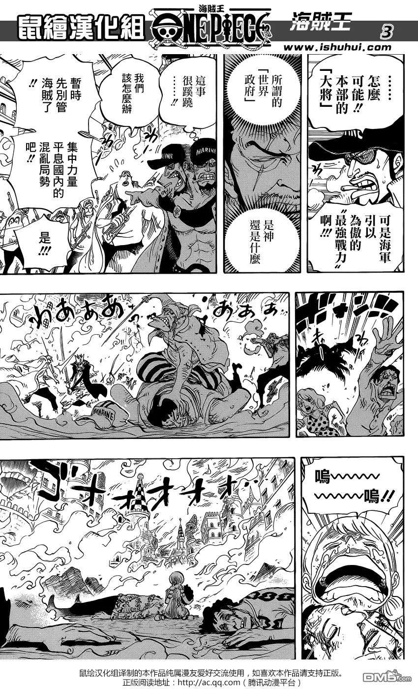 海贼王761话 手术果实