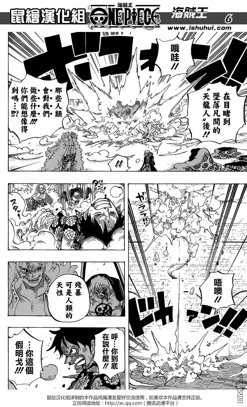海贼王761话 手术果实