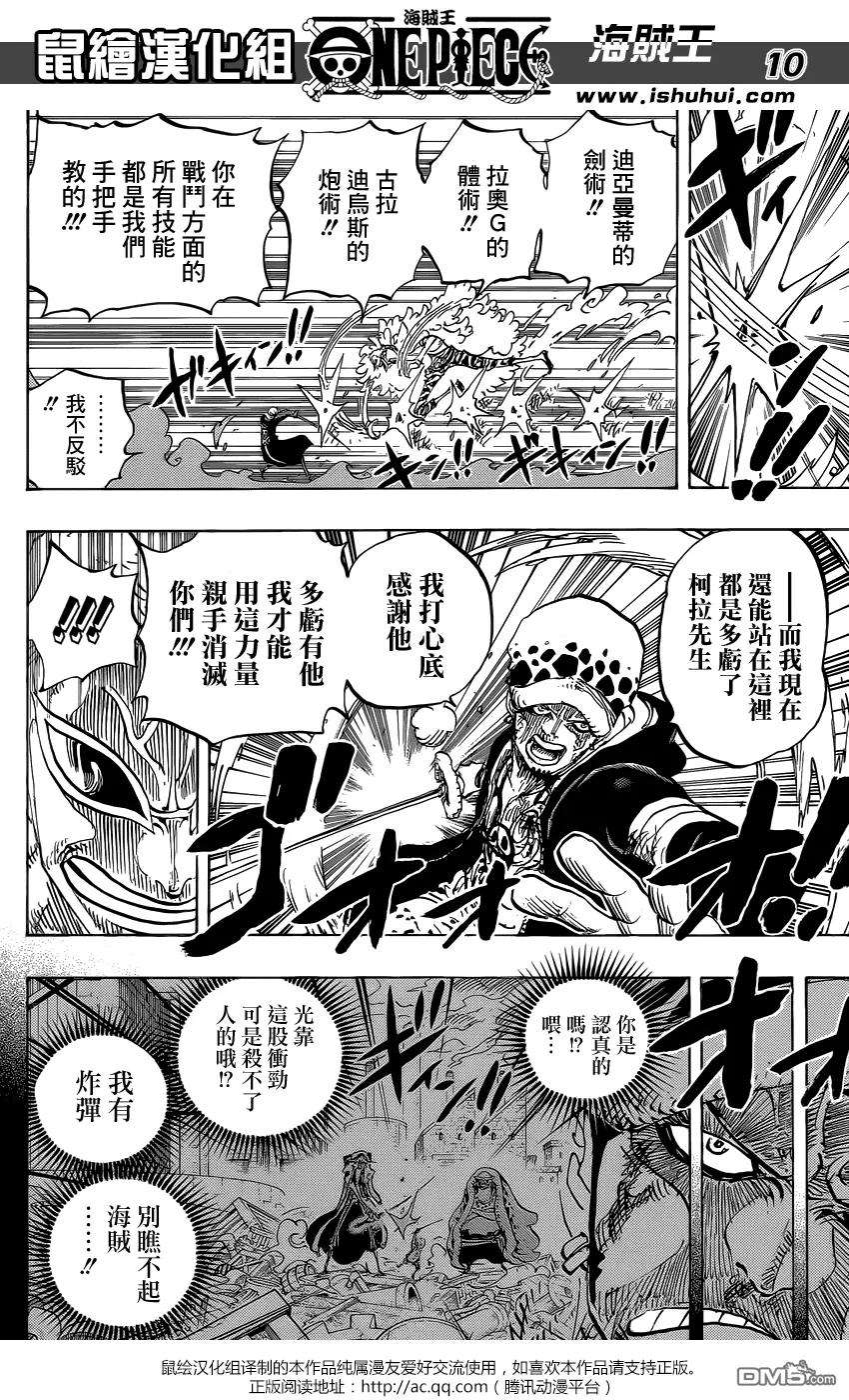 海贼王761话 手术果实